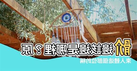 該邊是哪裡