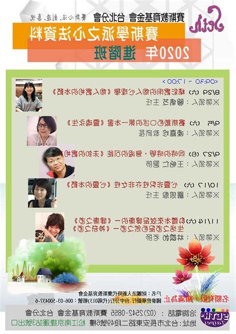 賽斯心法口訣