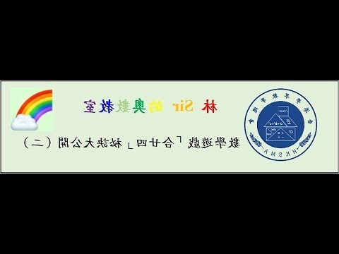 合24