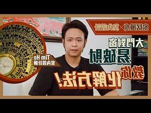 大門對落地窗