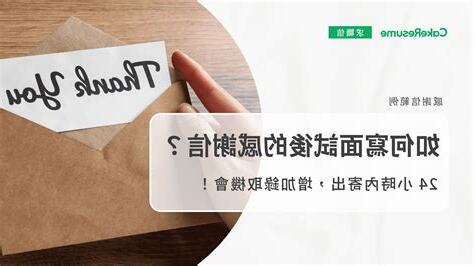 喪禮結束事後寫感謝函