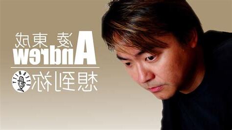 這個家凌東成