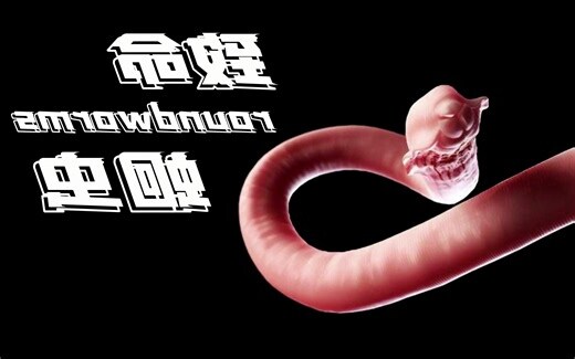 嘴巴生虫