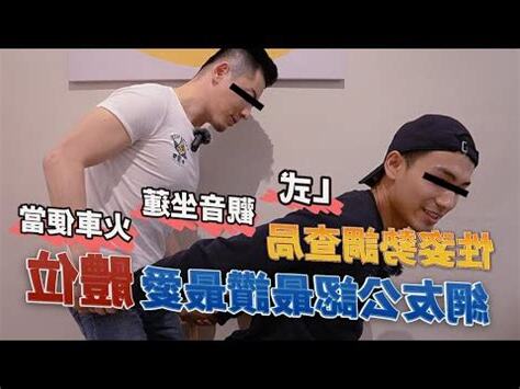 男男做愛