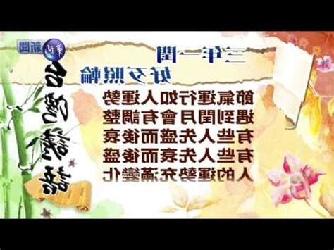 三年一閏好歹照輪意思