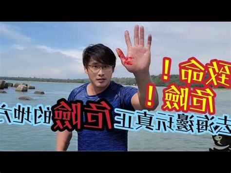 夢到去玩水