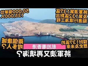 將軍澳是什麼區