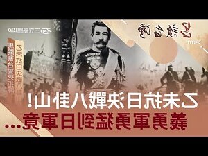 乙未日主