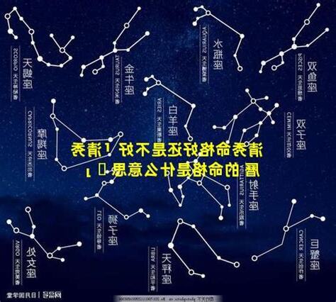 清秀命格