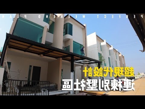 清邁別墅買賣