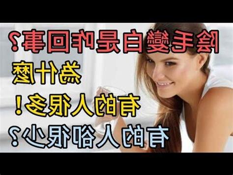陰毛變少