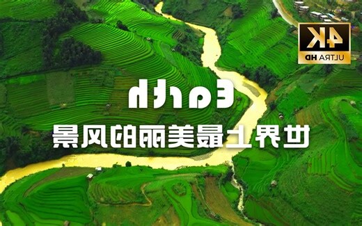 好看風景