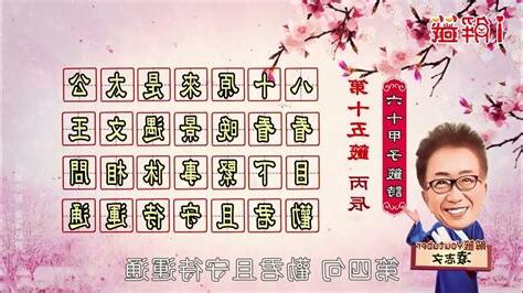 八十原來是太公考試