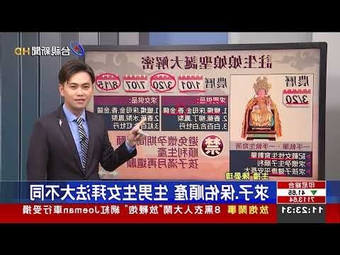 拜註生娘娘禁忌