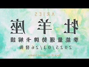 牡羊座工作
