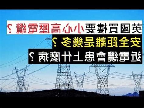 高壓電纜安全距離