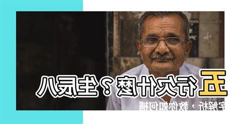 五行欠什麼