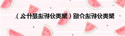 點聚意思
