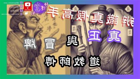 道教師傅