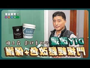 門改色