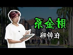 金工作