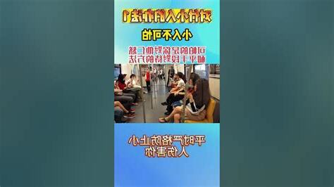 小人如何對付