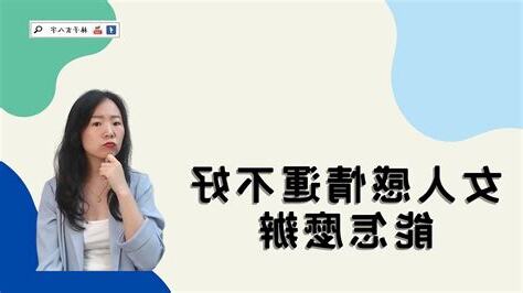 運不好怎麼辦