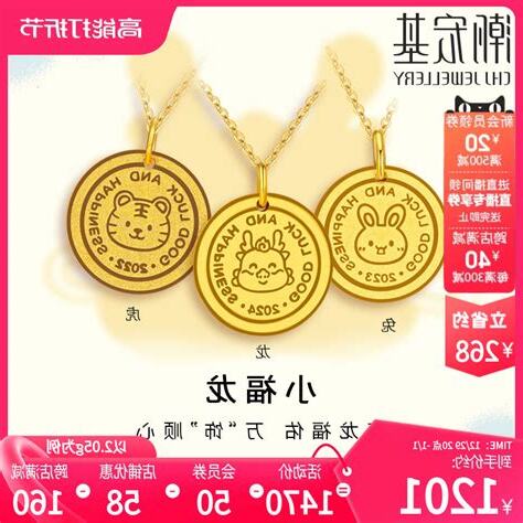 生肖金牌