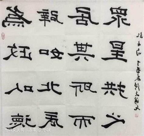 為政以德譬如北辰居其所而眾星共之意思