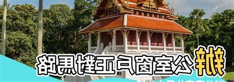窗對馬路風水