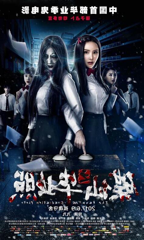 碟仙