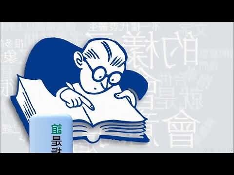 會意字有哪些