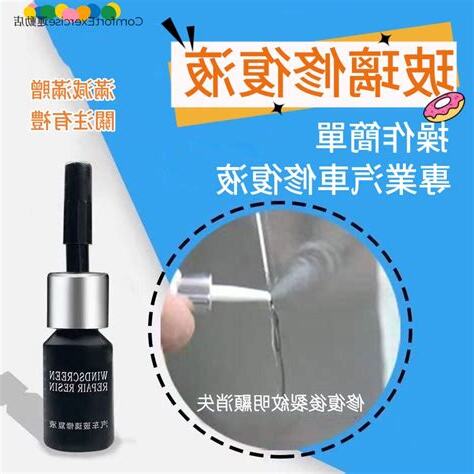 鏡子裂痕修補