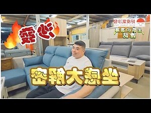 適合脊椎的沙發