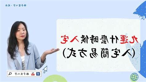 忌入宅