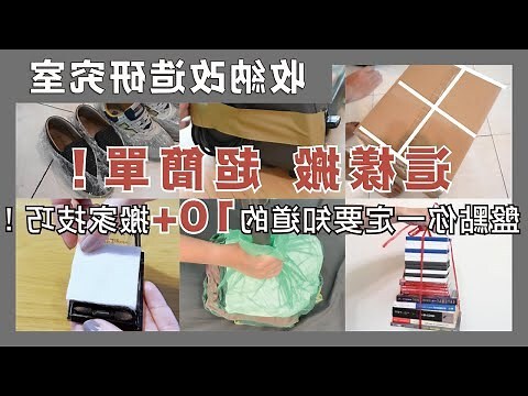 入厝搬家順序