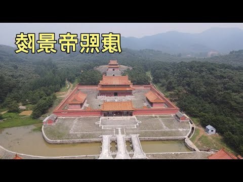 康熙陵