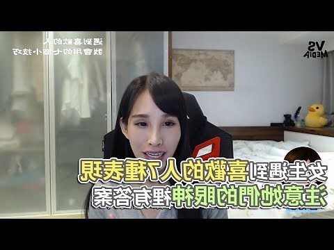 眼神不看人