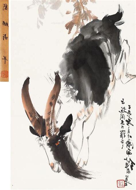 己未羊