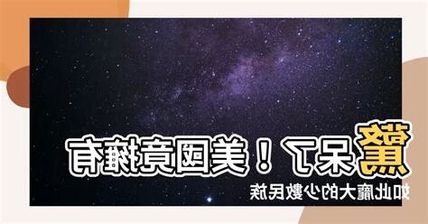 美國少數民族