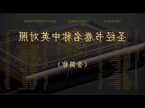 聖經名字男