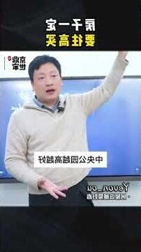 房子一定要方正嗎