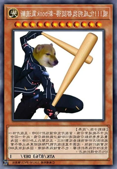 星爆氣流斬梗圖