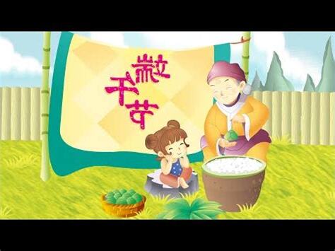 端午節哪一天