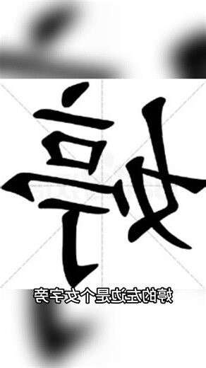 婷姓名學