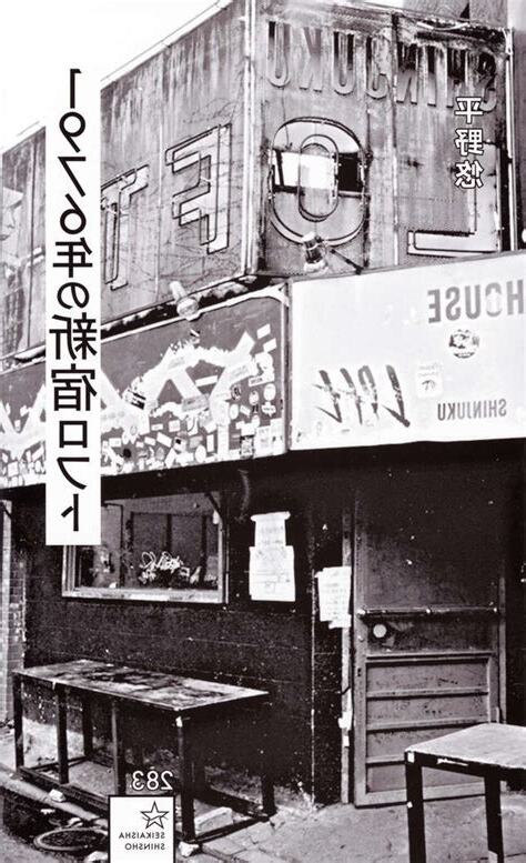 1976年