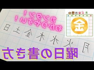 曜的意思