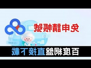 百度網盤不用客戶端