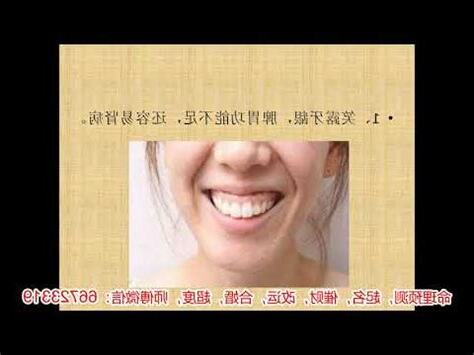 笑不露齒面相