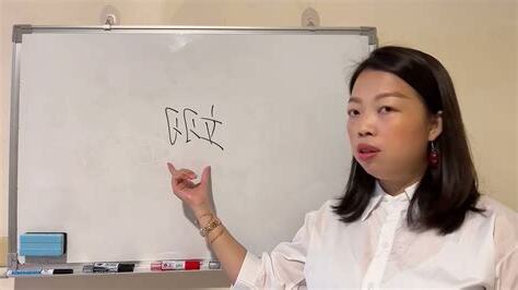 翊辰姓名學